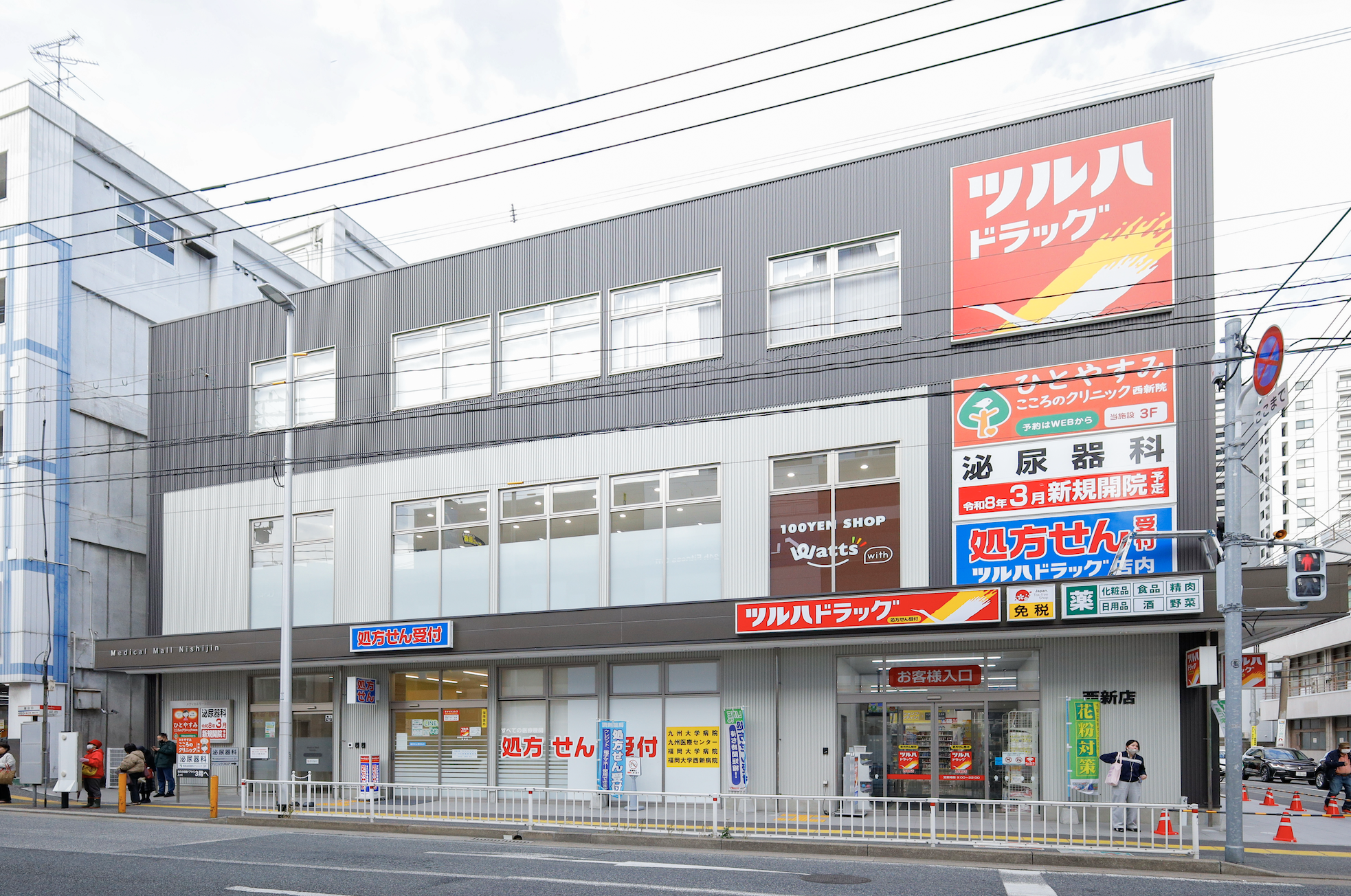 西南泌尿器科クリニック