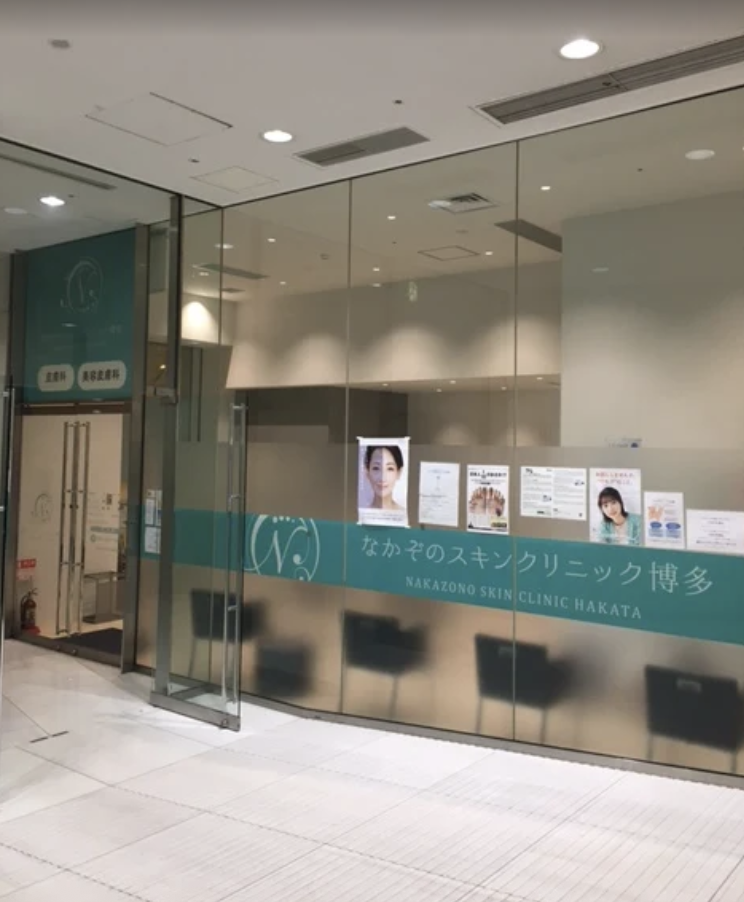 福岡市博多区住吉／商業ビル／皮膚科