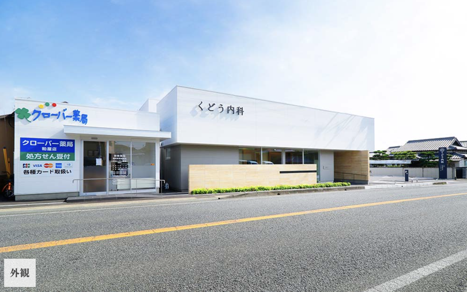 福岡県糟屋郡粕屋町原町／戸建て／呼吸器内科