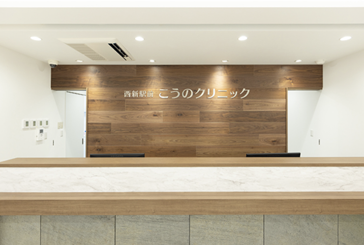 福岡市早良区西新／医療モール／整形外科・肛門外科・胃腸内科 医院写真
