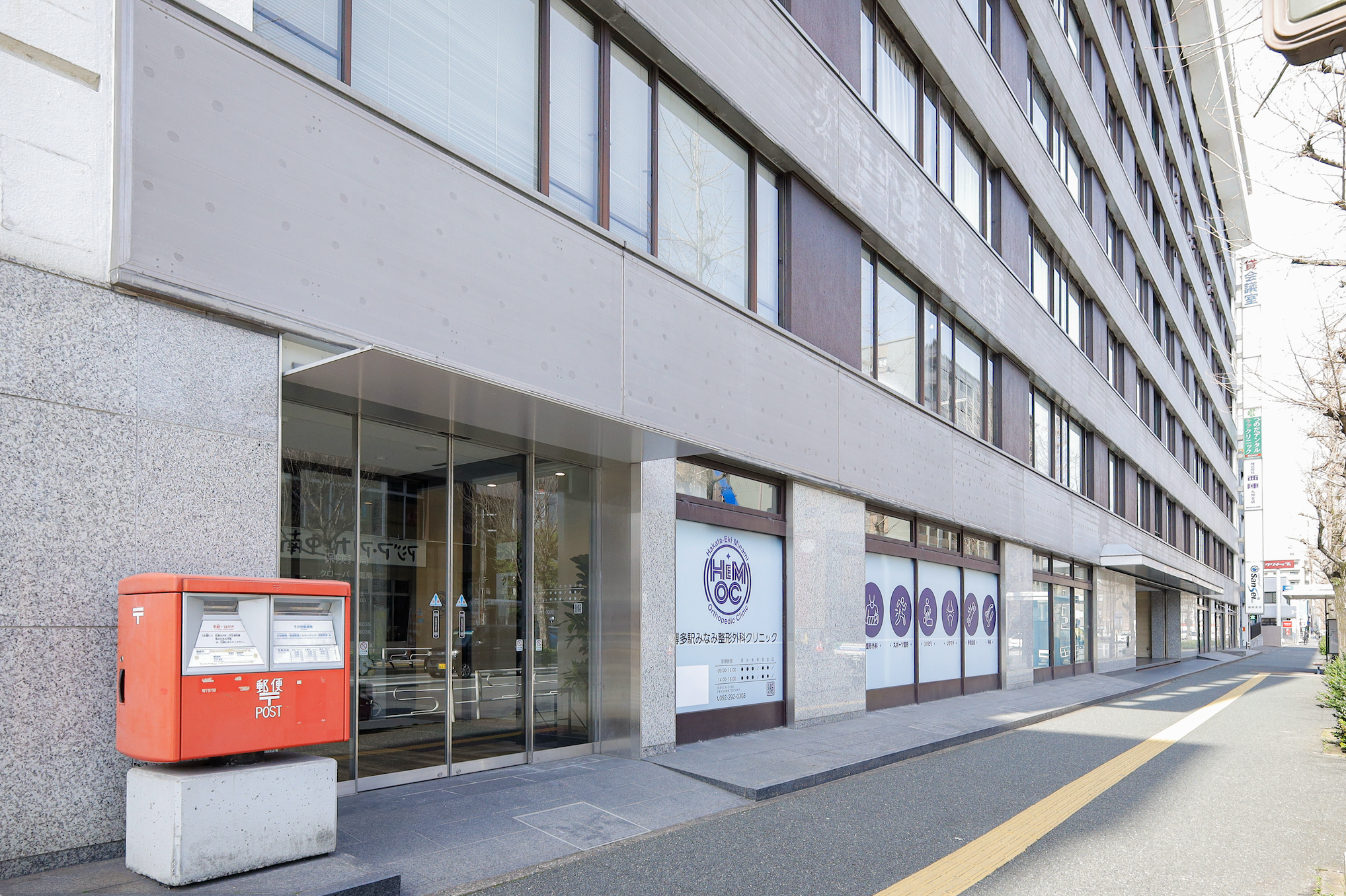 福岡市博多区博多駅南／オフィビル／整形外科 医院写真