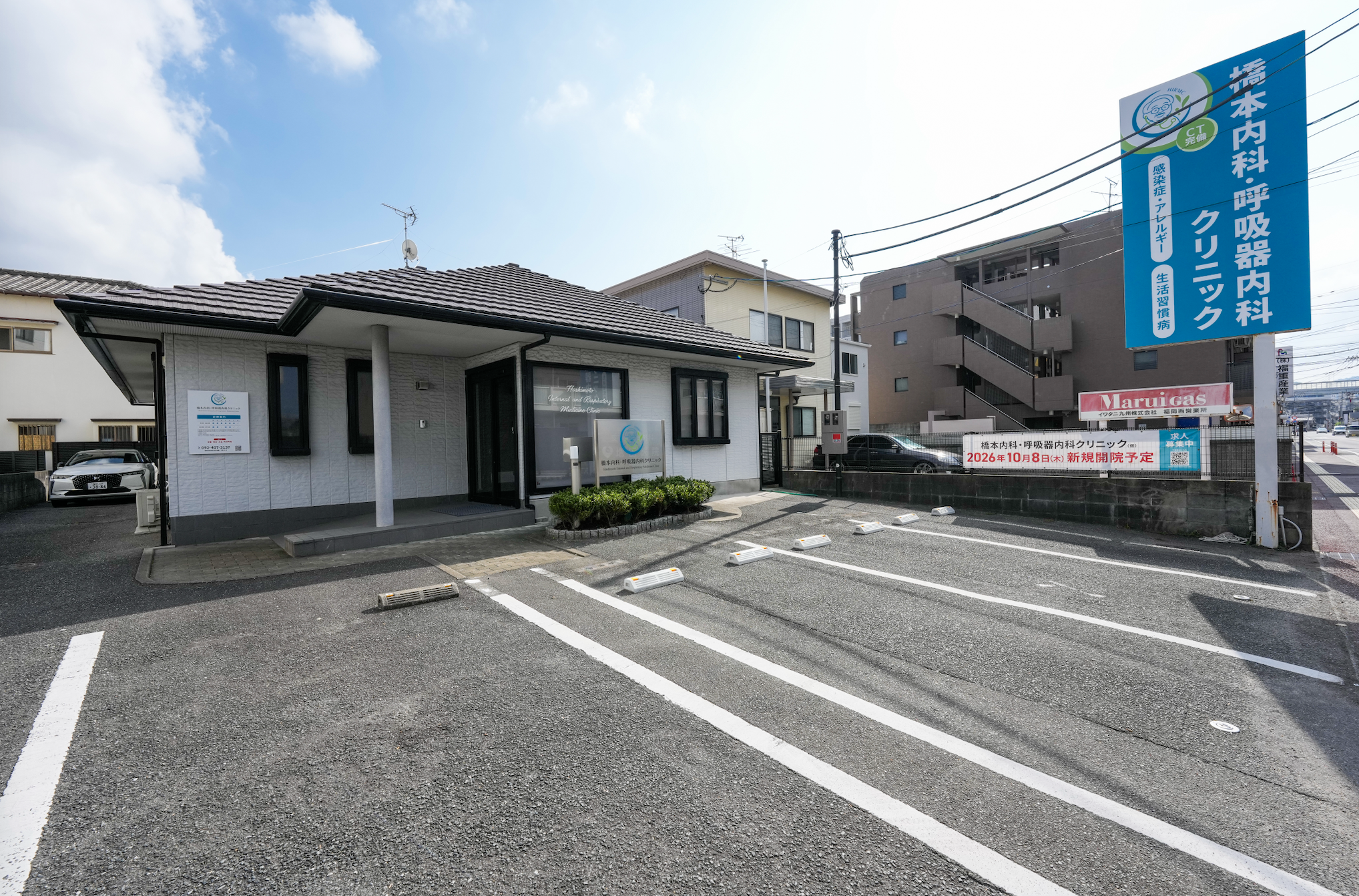 橋本内科•呼吸器内科クリニック